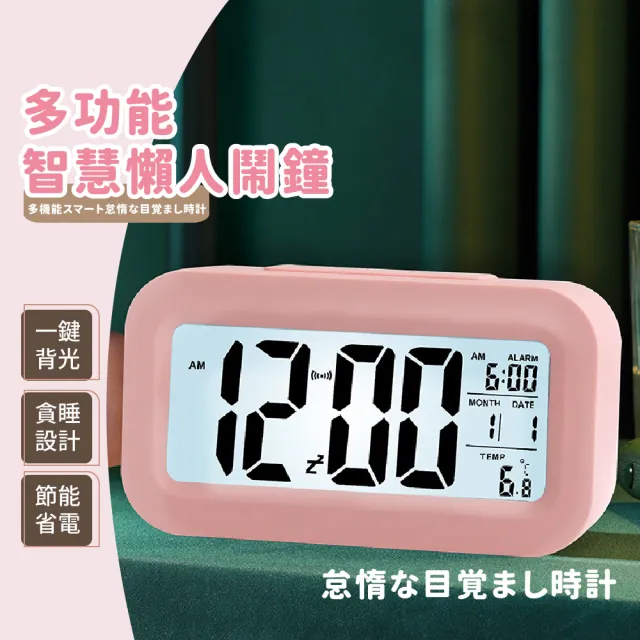 【賴床必備】多功能智慧懶人鬧鐘(時鐘 鬧鈴 電子鐘 貪睡鐘 聰明鐘 小夜燈 LED鬧鐘 靜音鬧鐘)