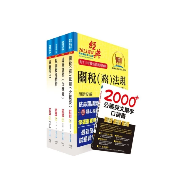 2024【35支影音講解】14堂人身保險課業務員資格測驗：精