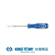 【KING TONY 金統立】專業級工具 4”膠扣起子(KT48280180)