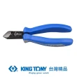 【KING TONY 金統立】專業級工具 日式斜口鉗 6-1/2”(KT6213-06)