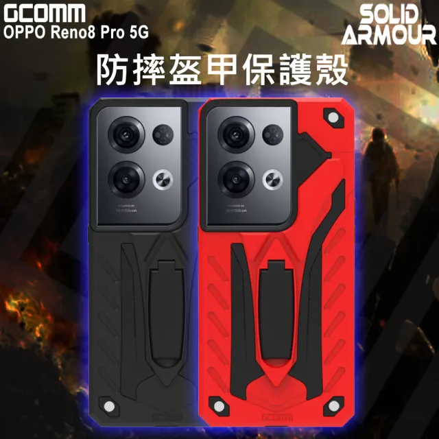 【GCOMM】OPPO Reno8 Pro 5G 防摔盔甲保護殼 Solid Armour(OPPO Reno8 Pro)