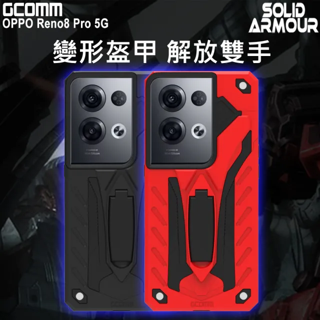 【GCOMM】OPPO Reno8 Pro 5G 防摔盔甲保護殼 Solid Armour(OPPO Reno8 Pro)