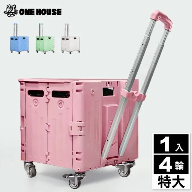 【ONE HOUSE】岩手平拉式4輪折疊收納車  手推車 買菜車 摺疊購物車-特大(1入)