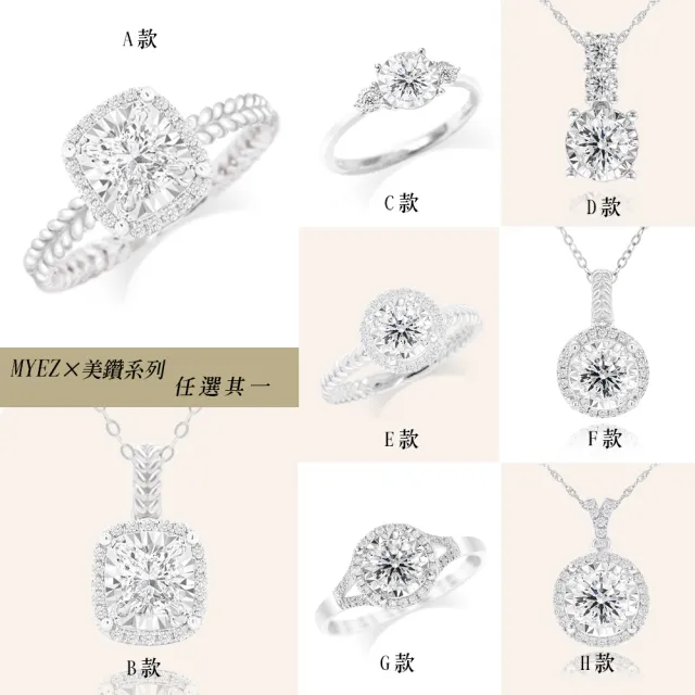 【AURORA 歐羅拉】GIA 50分 D color 18K金天然鑽石戒指 墜鍊(多款任選)