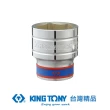 【KING TONY 金統立】專業級工具 1/2”DR. 公制六角標準套筒(KT433511MR)