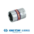 【KING TONY 金統立】專業級工具 1/4” 二分 DR. 英制六角標準套筒 1/2 inch(KT233516S)