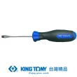【KING TONY 金統立】專業級工具 一字起子 4mm*4”(KT14220404)