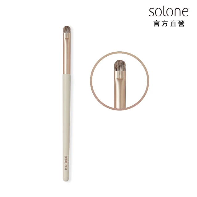 【Solone】細節線條刷/AC14(榛果訂製系列刷具)