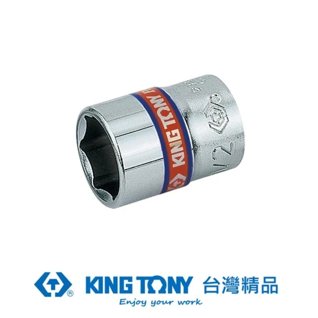 【KING TONY 金統立】專業級工具 1/4”DR. 英制六角標準套筒 3/8 inch(KT233512S)