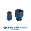【KING TONY 金統立】專業級工具 1/2”DR. 公制六角氣動標準套筒(KT453518M)