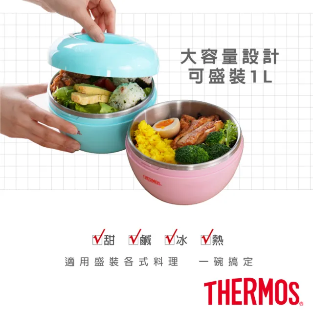 【THERMOS膳魔師】隔溫碗1000ml+1000ml(A-NBOWL)