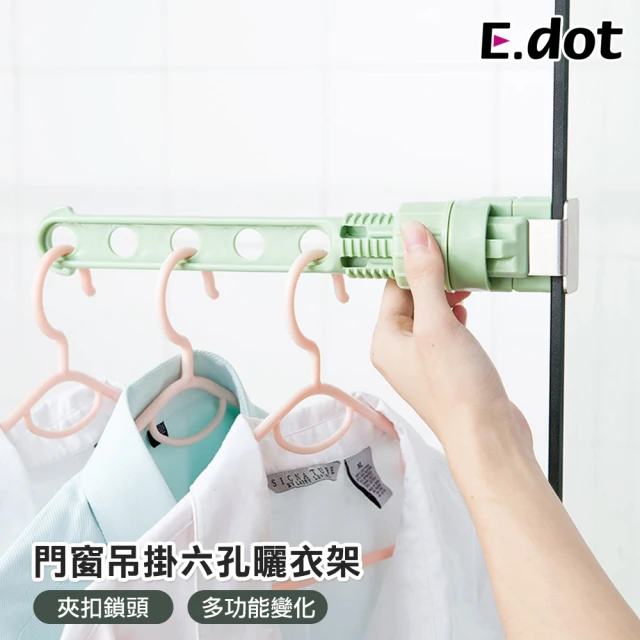 Easy Life 家居館 雙桿收納衣架高度可調曬衣架-附網