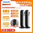【Philips 飛利浦】2入組!! 塔式暖風機/陶磁電暖器-可遙控(AHR2142FD)