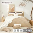 【BBL Premium】100%黃金匹馬棉印花兩用被床包組-金色山脈(加大)
