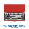 【KING TONY 金統立】專業級工具 24件式 1/2” 四分 DR. 六角套筒扳手組(KT4532MR09)