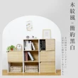 【凱堡】Konbo日式雙色木紋三格空櫃(可堆疊 收納櫃 置物櫃)