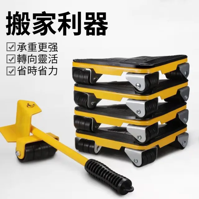 【XYG】搬家器重物移動器重物移動便捷搬運工具5件套(搬運器/搬家器/重物移動器)