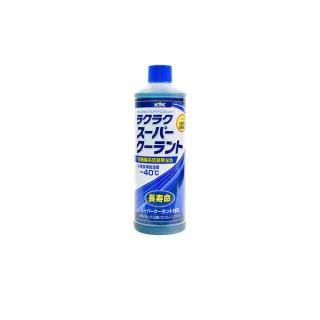 【KYK 古河】水箱精50% KYK 防鏽補充液 藍400ml(車麗屋)