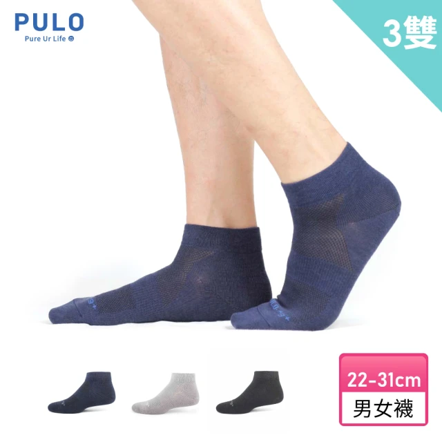 PULO 精梳棉橫紋抗菌短襪 素色襪 條紋襪(除臭襪/素色襪