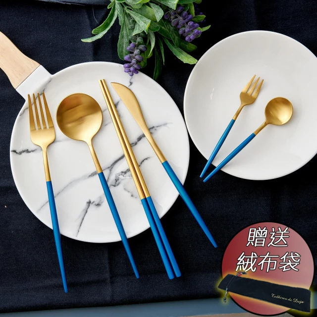 【邸家 DEJA】歐風六件套餐具組-海洋藍(餐刀、餐叉、餐勺、筷子、茶勺、茶叉)