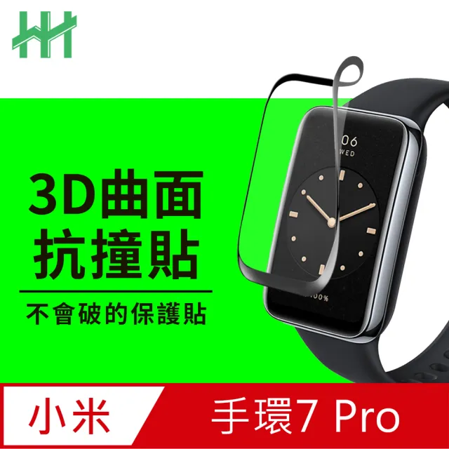 【HH】Xiaomi 手環7 Pro -1.64mm-滿版3D曲面-抗撞防護保護貼系列(GPN-XM7P-3DP)