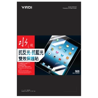 【YADI】Apple MacBook Pro 13/A1706 抗眩濾藍光雙效 筆電螢幕保護貼 水之鏡(抗藍光 抗眩光)