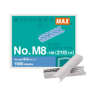 【MAX 美克司】NO.M8-1M 釘書針(5盒1包)