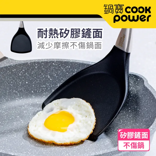 【CookPower 鍋寶】耐熱矽膠鍋鏟(RG-510)