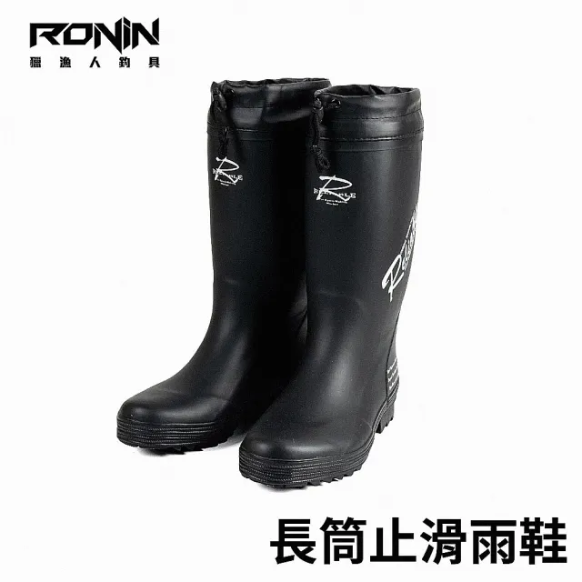 【RONIN 獵漁人】日本 RELIABLE 黑色長筒雨鞋(船釣 騎車 戶外活動 涉水 登山 健走 雨天必備)