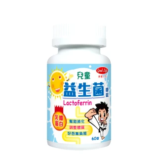 【得意人生】兒童益生菌 乳鐵蛋白 六入組(60粒/瓶)