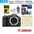 【Canon】EOS R6 Mark II+鋼化貼+DKL-15清潔組+CL-50CA魔毯+GIGA 630空氣罐+CT-1515麂皮清潔布(公司貨)