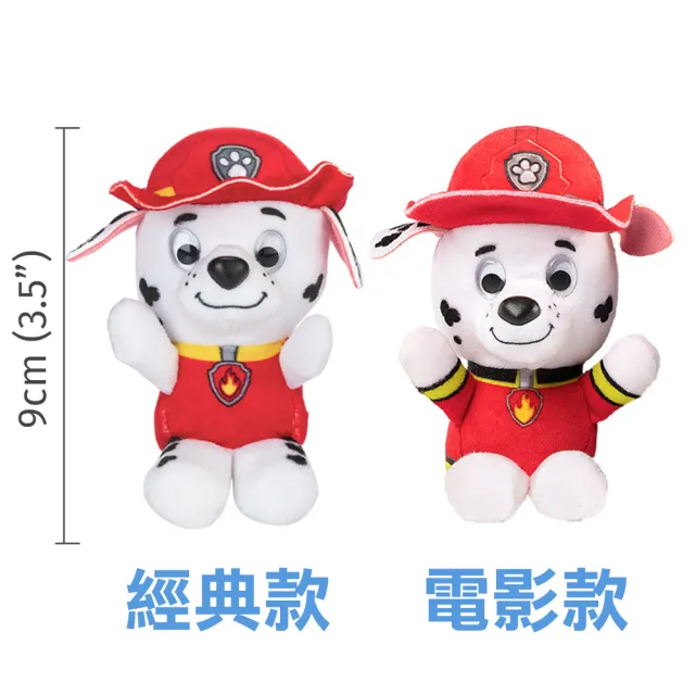 【PAW Patrol 汪汪隊立大功】美國GUND 汪汪隊立大功-絨毛娃娃〔迷你款〕(高度約9cm 共有13款可選)