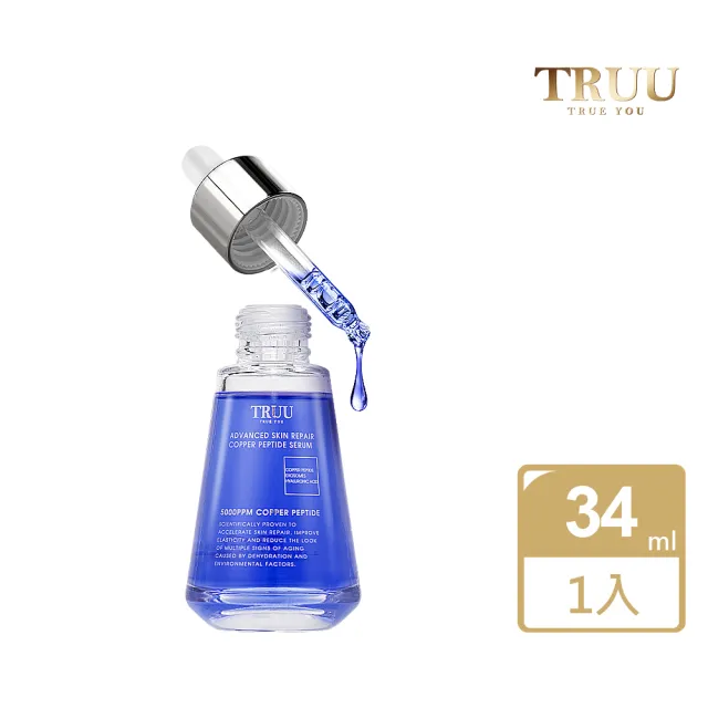 【TRUU 童】頂級藍銅肌因修復精華 34ml