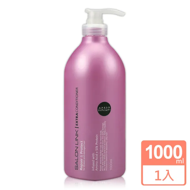 【日本熊野】沙龍級保濕修護潤絲精1000ml