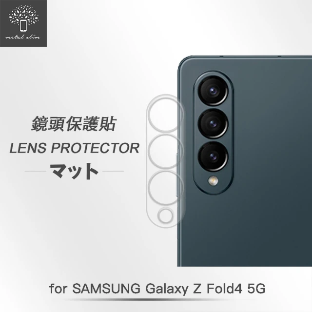 Metal-Slim Samsung Galaxy Z Fold 4 5G 全包覆 3D弧邊鋼化玻璃鏡頭貼