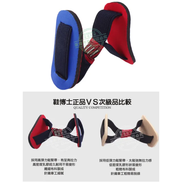 【鞋博士嚴選鞋材】拇指外反拉力帶鬆緊帶(拇趾彈力運動伸縮帶)