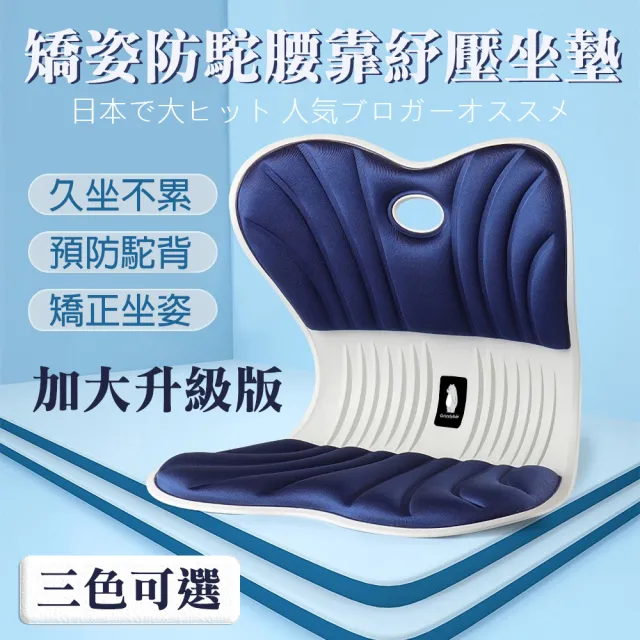【媽媽咪呀】日本專業級矯姿防駝腰靠紓壓坐墊/骨盆腰墊(貝殼花瓣坐墊  SGS檢驗歐盟RoHS)