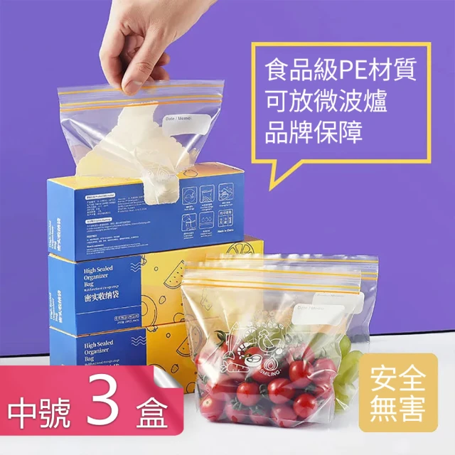 【Dagebeno荷生活】食品級PE材質立體加寬底部雙層密封保鮮袋 加厚款食品分裝袋-中號25只裝(3盒)