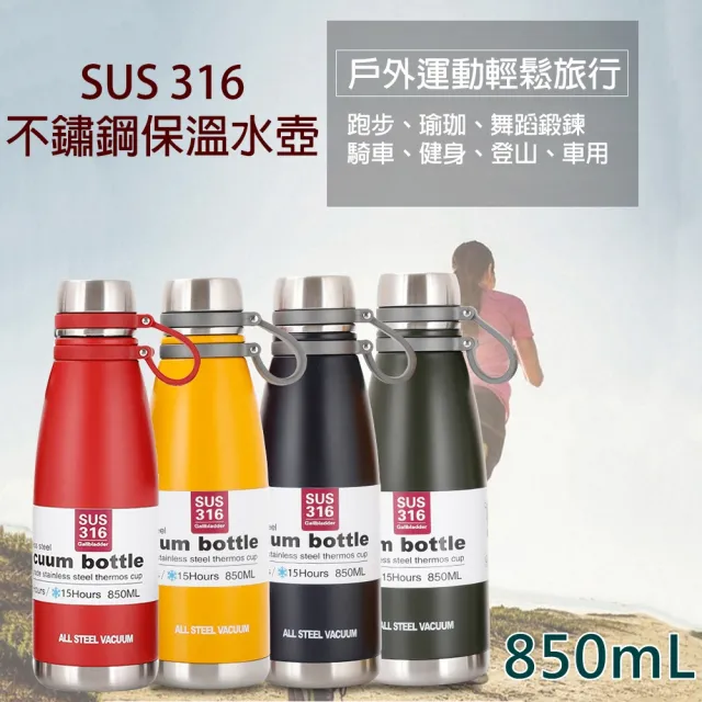 【bebehome】SU316不銹鋼保溫保冷瓶-850mL(大容量長效保溫保冷水壺 附茶漏)