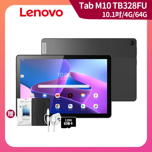 Lenovo】Tab M10 （3rd Gen） 10.1吋4G/64G WiFi(TB328FU) - momo購物