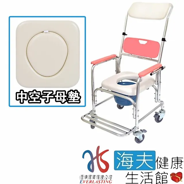【海夫健康生活館】恆伸 機械椅 未滅菌 鋁合金 三段式 後躺洗澡便椅 中空子母墊 便盆洗澡椅(ER4601)
