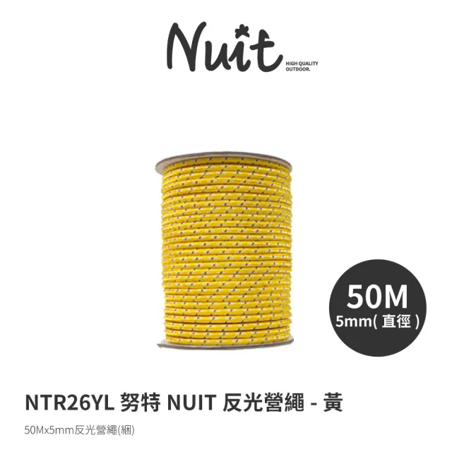 【NUIT 努特】反光紅營繩 5mm x 50m 多色多用途強力營繩 長50米 帳篷 天幕帳棚 炊事帳蓬用(NTR26 滿額出貨)