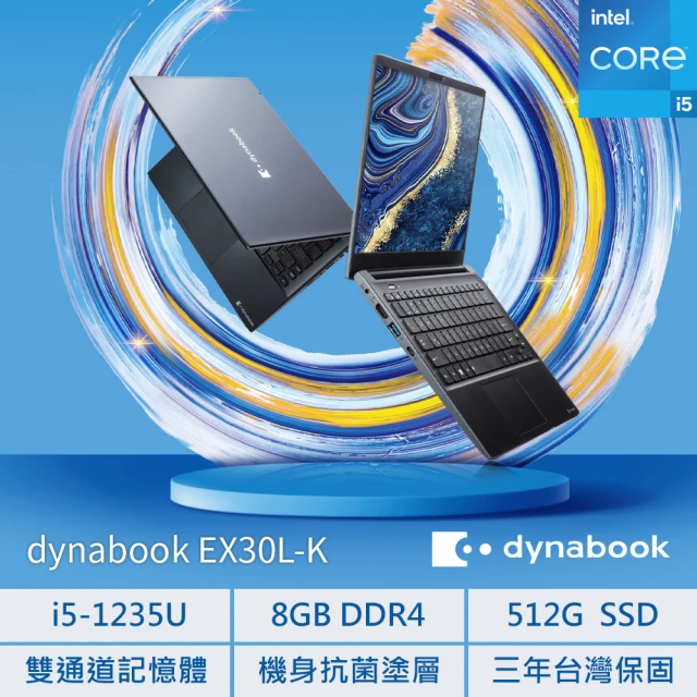 Dynabook筆記型電腦
