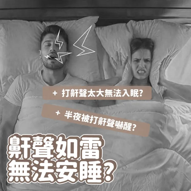 舒眠X型止鼾貼片2包(止鼾 防打鼾 止鼾貼片 防打呼 止鼾器)