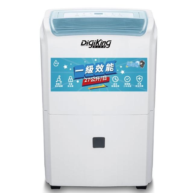 【DigiKing 數位新貴】一級能效27L銀離子清淨除濕機★節能補助退稅(DTK-E27DLG)