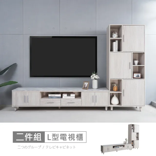 【時尚屋】[MX20]布萊迪9.7尺L型電視櫃MX20-B21-20+18(免運費 免組裝 電視櫃)