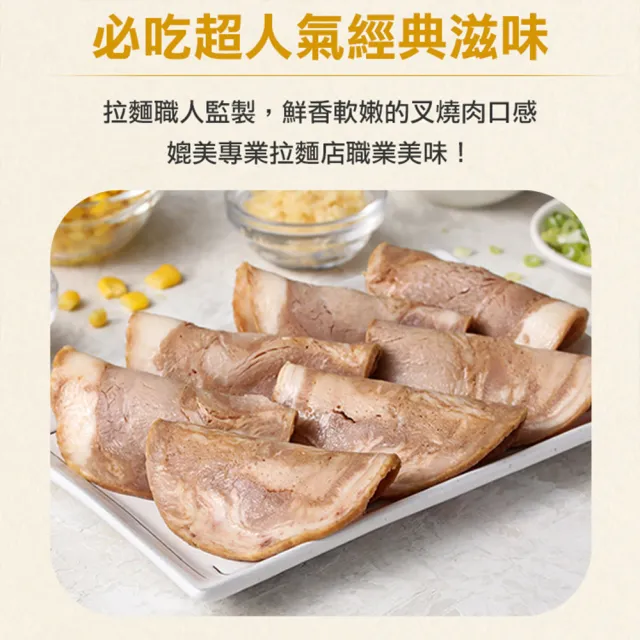 【享吃美味】日式叉燒肉10包(100g±10%/包 拉麵配料)