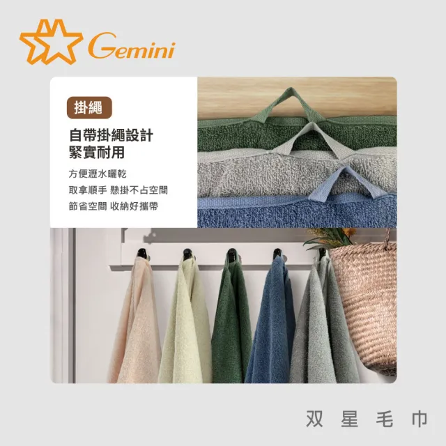 【Gemini 雙星】100%純棉飯店方巾4入(自帶掛繩)-多色任選