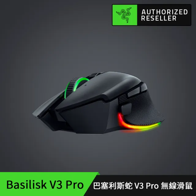 【Razer 雷蛇】Basilisk V3 Pro 巴塞利斯蛇 V3 Pro 無線電競滑鼠(黑色)