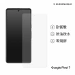 【RHINOSHIELD 犀牛盾】加購品 Google Pixel 7/7 Pro 滿版衝擊曲面保護貼(獨家耐衝擊材料 原廠出貨)